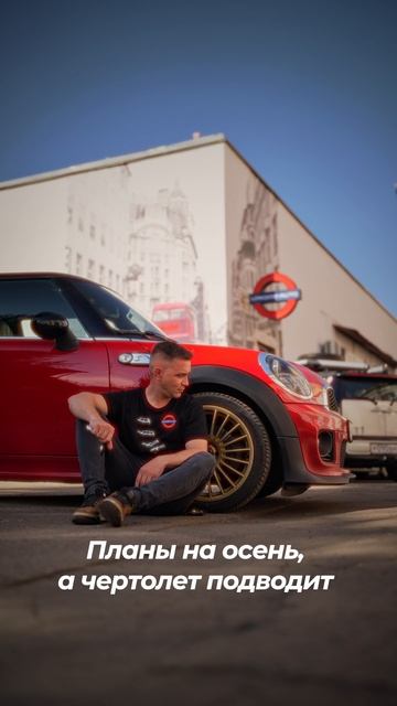 На дворе осень и есть планы на отпук НО...... смотреть онлайн