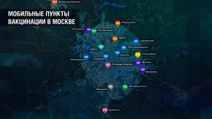 Масштабная прививочная кампания стартовала в Москве