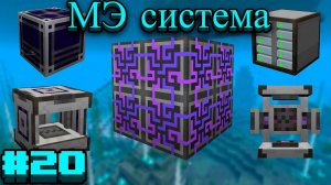 Lp.Prominence II RPG: Hasturian Era #20.МЭ система