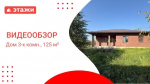 МО, г. Раменский, ул. 2-я Серебряная /12 600 000₽/ Татьяна +7 965 227 38 13 #дом #этажи #раменское