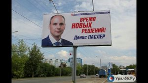 Наш выбор - Паслер!