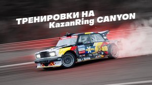 Капаю червей на финальном этапе RDS OPEN 2025!