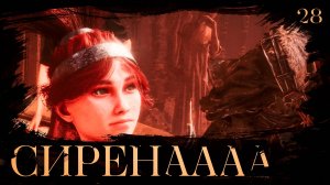 Clair obscur: expedition 33 прохождение — Могущественные колоны #28