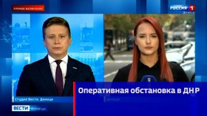 Оперативная обстановка в ДНР