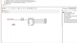Настройка командоаппарата. Проект кнопка старт-стоп.