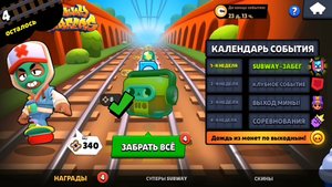 Subway Surf Brawl Stars: выбил скин без бравлера, нового бойца и другие предметы из мегаящиков!