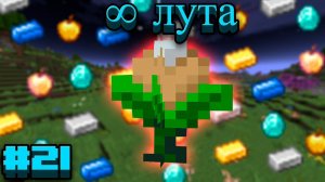 Lp.Prominence II RPG: Hasturian Era #21.Бесконечность лута