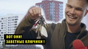 Новоселы жилого комплекса «Тайгинский парк» получили ключи от квартир