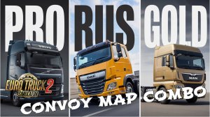 ETS2 | 3 сборки для конвоя 🚛 Convoy Pro, Convoy Russia и Золотая сборка