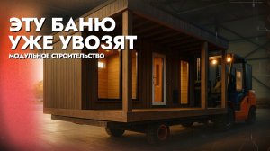 НЕ СТРОЙТЕ БАНЮ, ПОКА НЕ УВИДИТЕ "ОНЕГУ" ИЗНУТРИ!