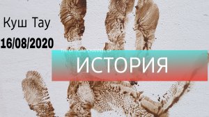 #13. И - история одной фотографии