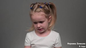 Вероника Денисова, 4 года, визитка