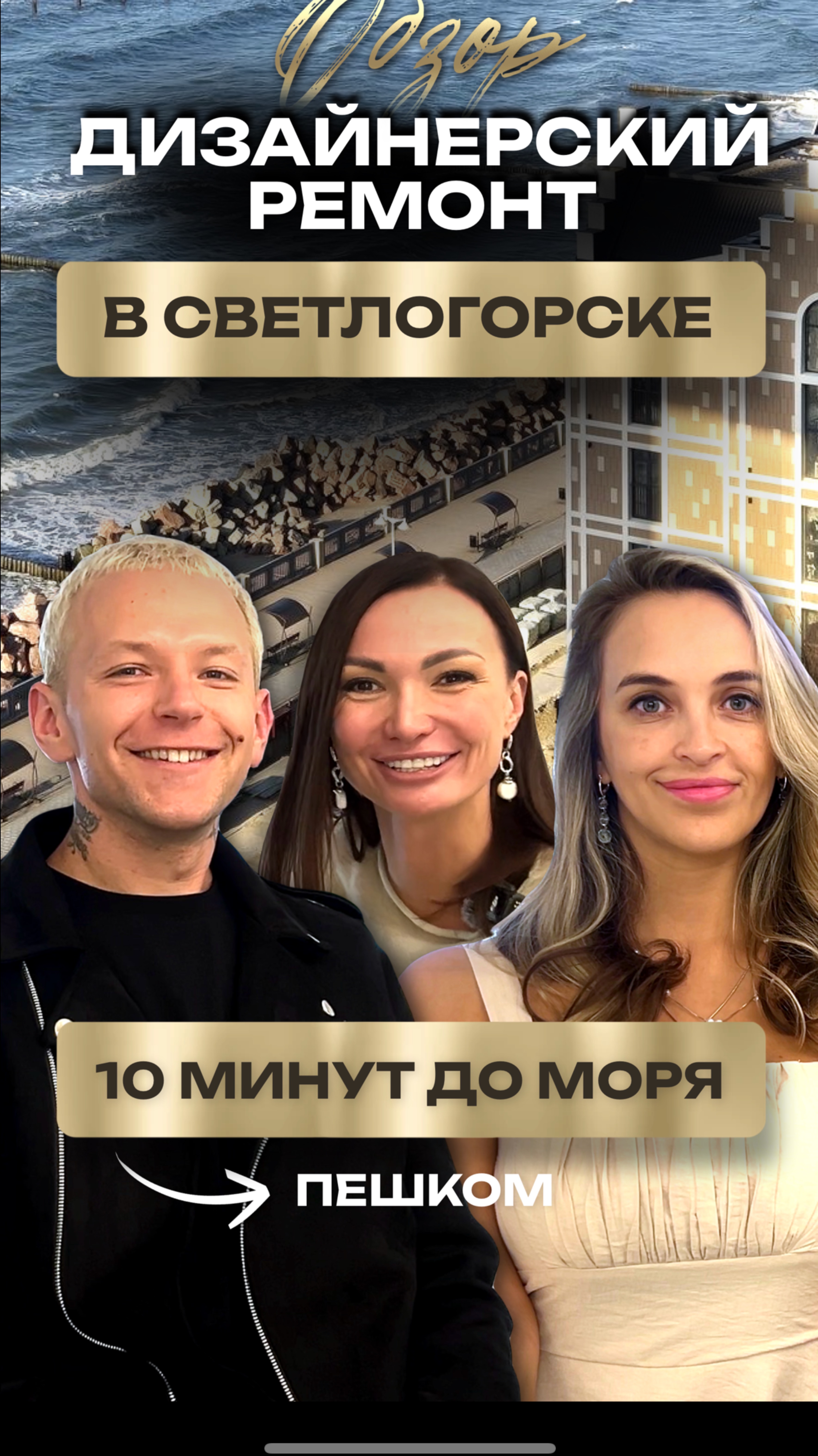 Жить у моря и вдохновляться каждый день смотреть онлайн