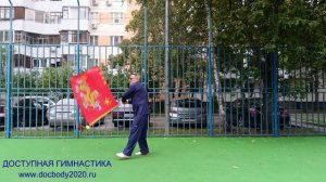 Упражнения с фитнес флагами на спортплощадке (4)