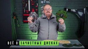 Коралловый и армированный зачистной круг: выбираем инструмент #зачистка