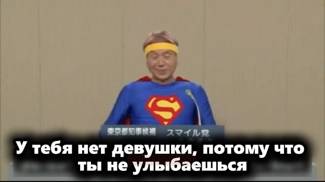 Японские кандидаты на выборах)