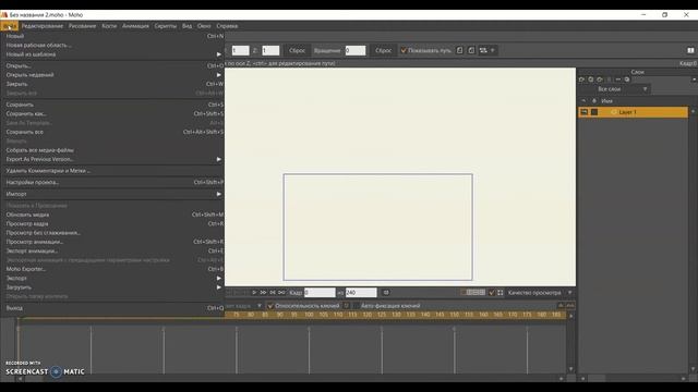 Видеоурок 2 по программе Anime Pro смотреть онлайн