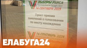 Новости Елабуги от 8 сентября 2025