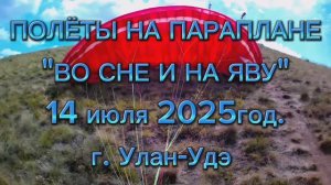 Полёт на параплане.mp4