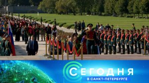 «Сегодня в Санкт-Петербурге»: 8 сентября 2025 года