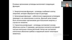 Занятие 2 ОГЭ Углеводы. Липиды.