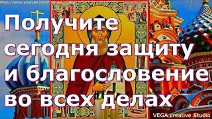 День обретения мощей Св. князя Даниила Московского. Просите сегодня защиты и благословения в делах смотреть онлайн