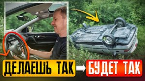 ЭТУ ПРИВЫЧКУ В РУЛЕНИИ НУЖНО ЗАБЫТЬ