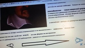 1-0-1-2  Механический редукционизм    Апория доплера   - идиотизм  вместо аккреции света