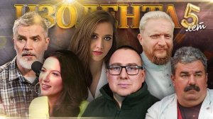 Итоги ВЭФ, День освобождения Донбасса, Минестерство войны в США | ИЗОЛЕНТА Live #1920 | 8.09.25