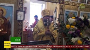 Епископ Славгородский и Каменский Иоасаф посетил село Подсосново
