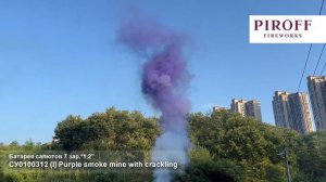 Дневной салют дым лапша фиолетовый с треском СУ0100312-Ф Purple smoke mine with crackling 7 залпов