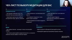 Научный взгляд на медитацию. От нейронов к просветлению