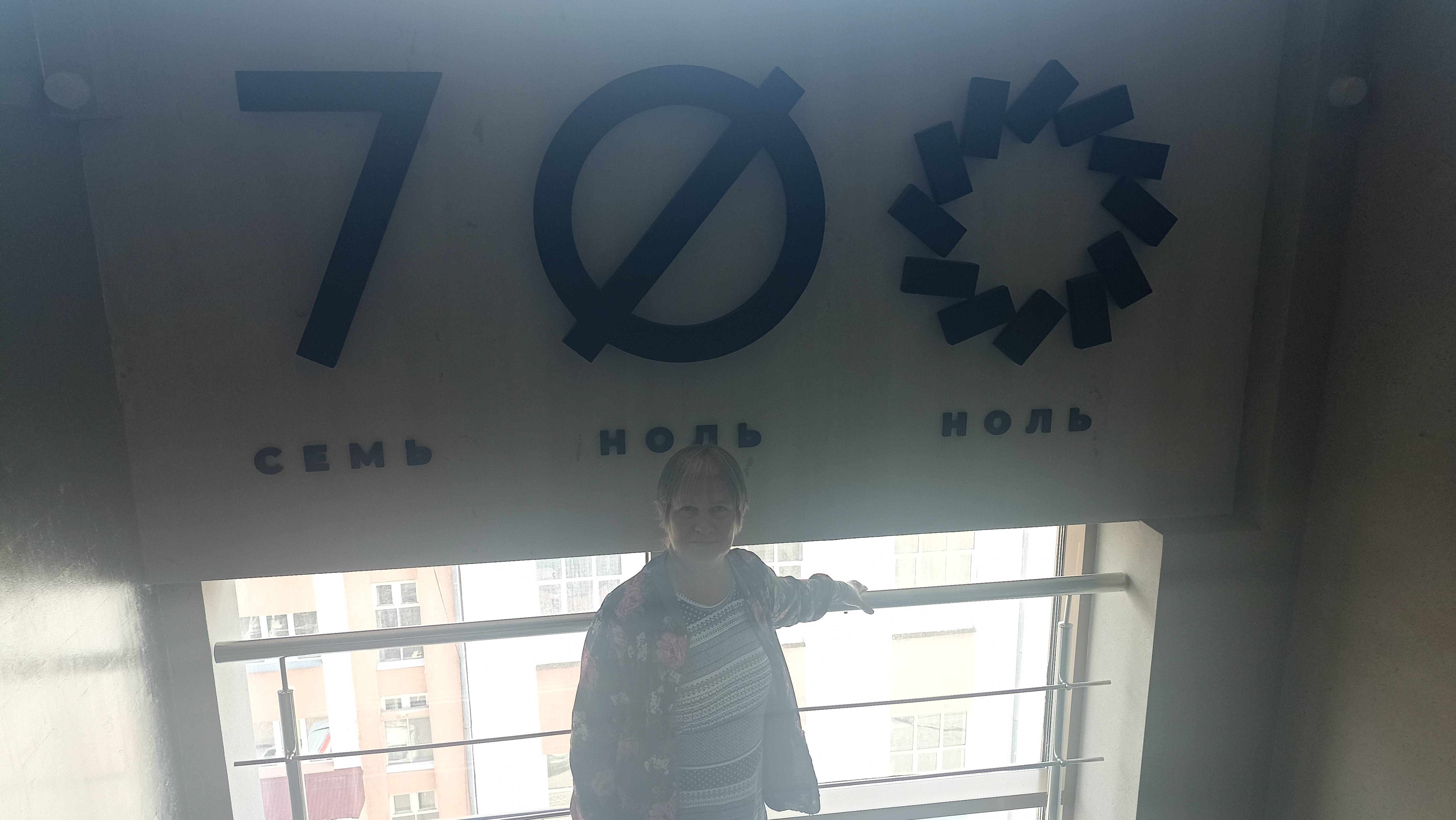 Ресторан 700. г.Омск