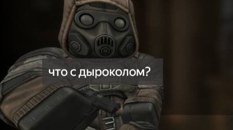 Стаклкравт икс "сюжет" 2 серия