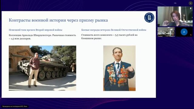 Д. Хомченко: Черные копатели — от описания поля к анализу рынков (ЛЭСИ)