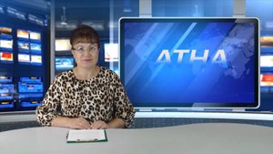 "Атна" инф. программа. Эфир 05.09.2025