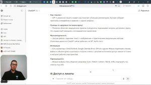 Блок 2. Урок 6. Новые функции GPT5