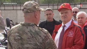 КПРФ отправила в зону СВО свой 143-й гуманитарный конвой / События на ТВЦ