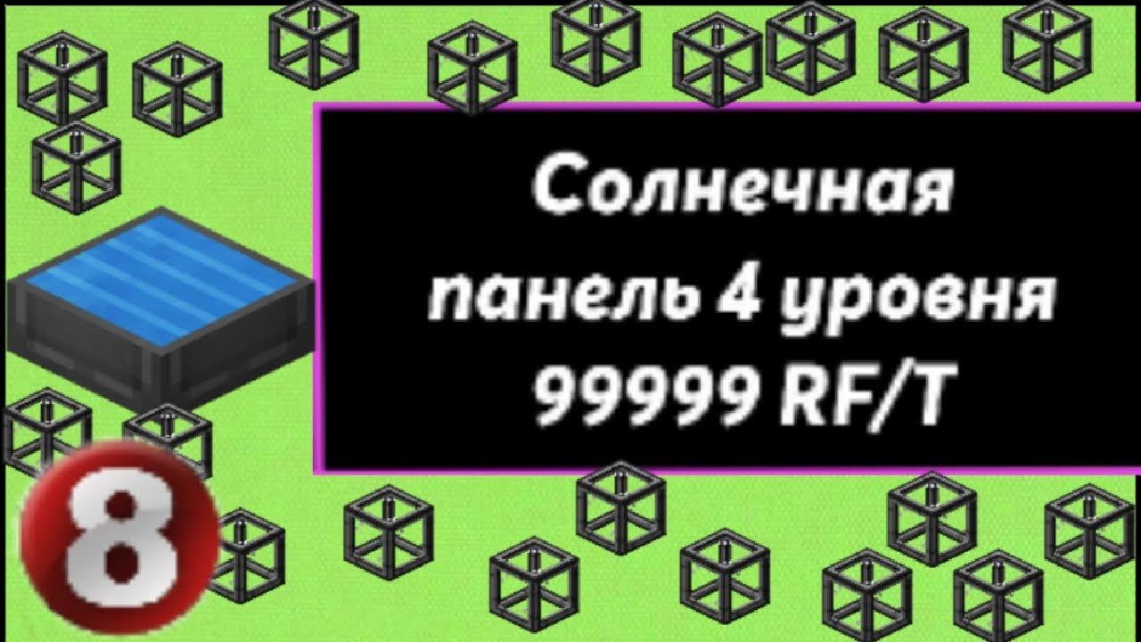 Lp.Rub and Rest #8.Автокрафт панели 4 уровня
