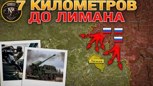 Новый Виток Эскалации. Оборона Лимана И Северска Трещит По Швам. Военные Сводки 8 сентября 2025