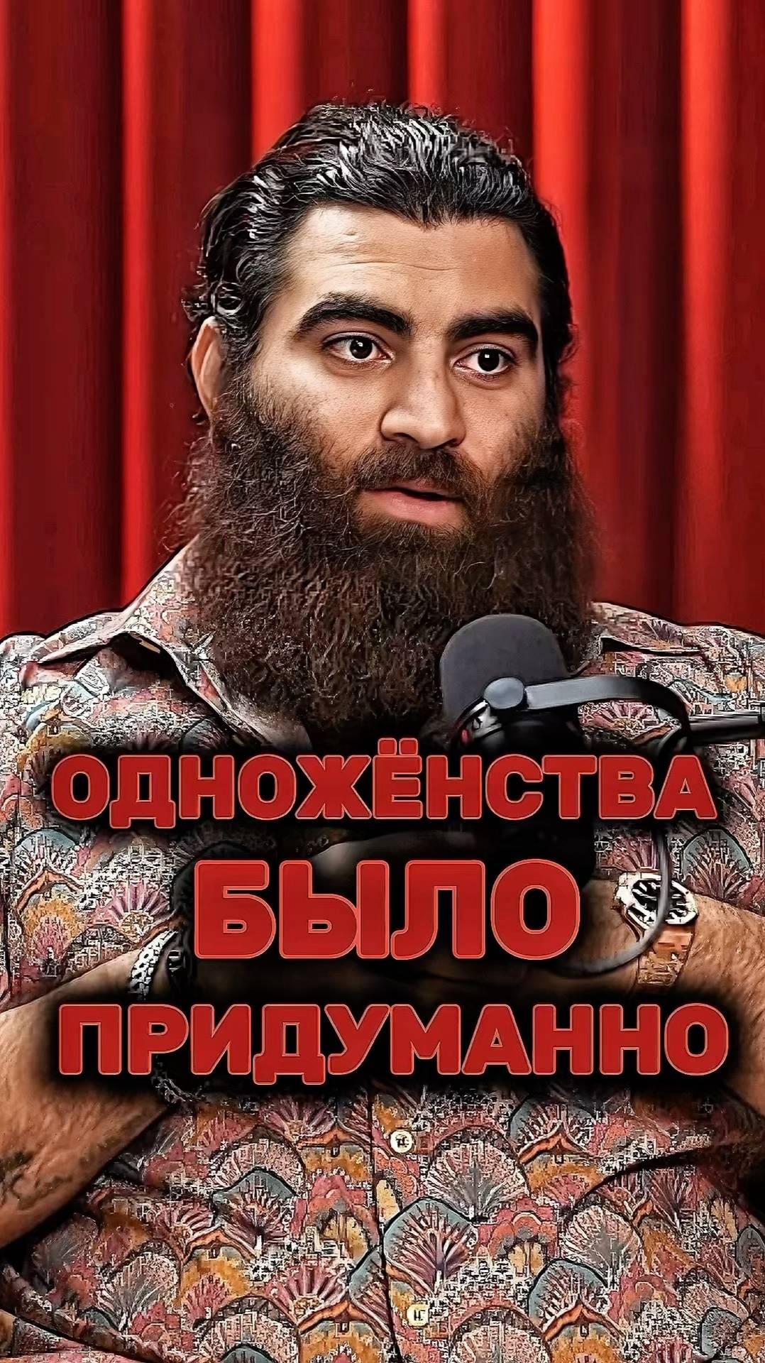 Одножёнство было придуманно! Арсен Маркарян #арсенмаркарян#база#многожёнство#тестостерон#мотивация смотреть онлайн