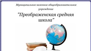 Видео на конкурс "Лучшая работа школьных спортивных клубов"