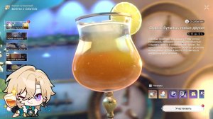 HSR ⬥ Событие «Старые бутылки, новые друзья»