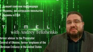 Timeline Andriy Telizhenko Таймлайн с Андреем Тялиженко
