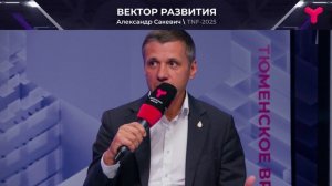 Стратегический день на TNF-2025