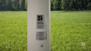 ГК Церс и Общероссийская Общественная Организация "Парки России"