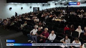В Нальчике завершился форум для медиков с участием специалистов «Коммунарки»