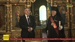 Епископ Клинцовский и Трубчевский Владимир удостоен звания почетного гражданина города Клинцы