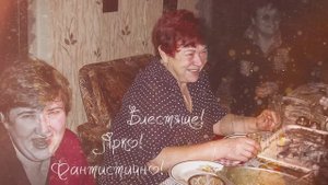 Поздравляем с юбилеем - 60 лет! 07.11.2007