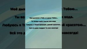 "Я ТВОЙ ЦЕЛИКОМ!!!" Слова, Музыка: Жанна Варламова